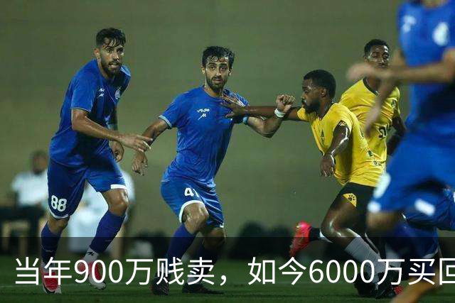 当年900万贱卖，如今6000万买回？曼联或签回昔日青训英格兰国脚
